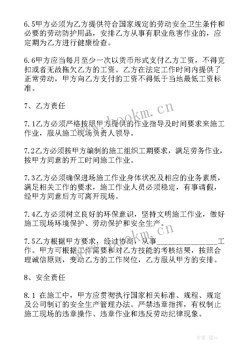 工厂合伙人合同优质