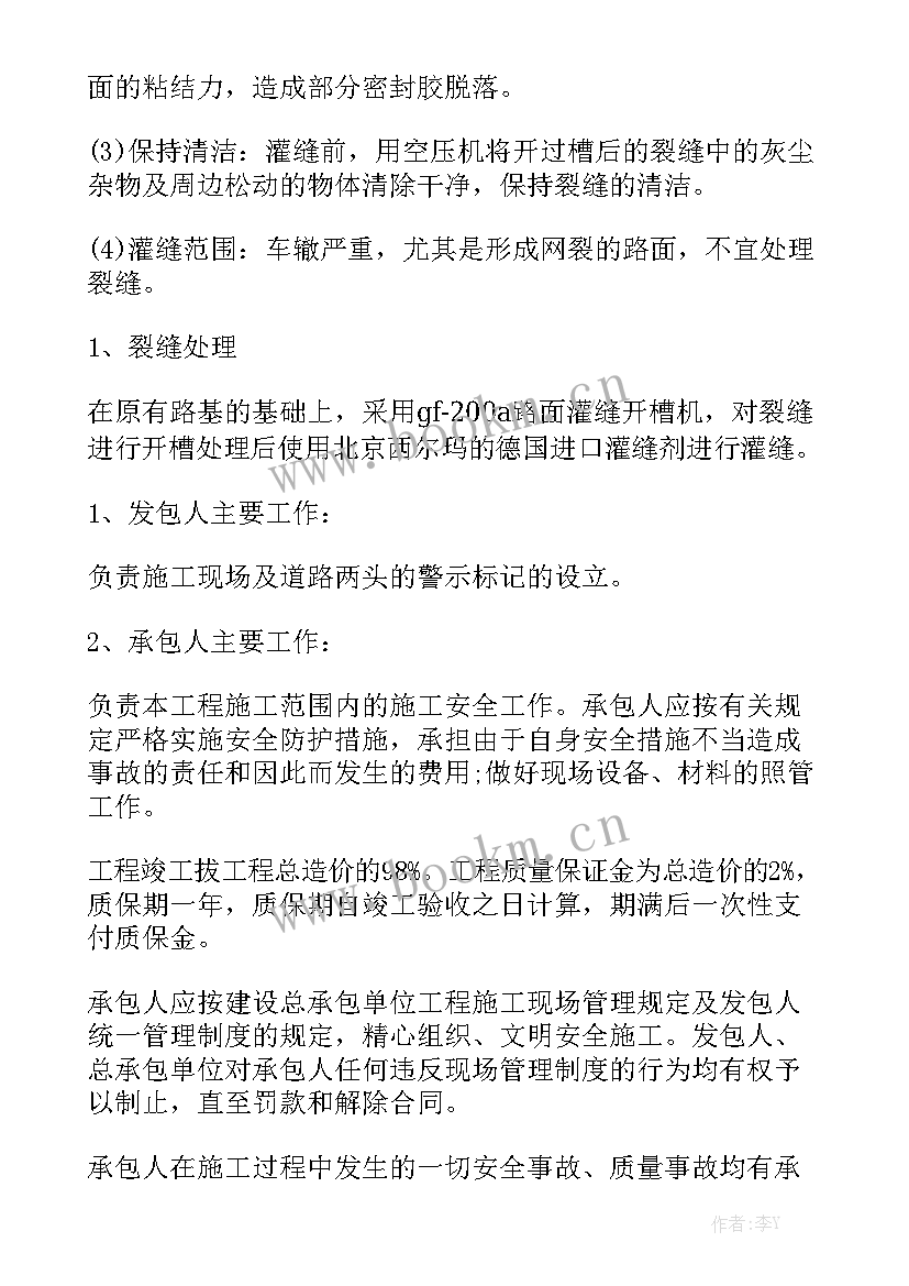 最新路基土方合同 临时道路施工合同道路工程施工合同(5篇)