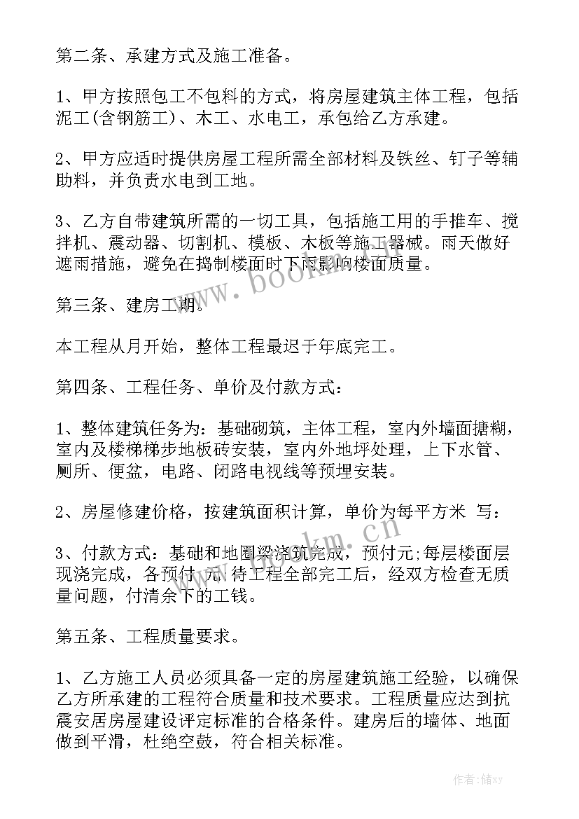 城镇房屋交易合同(五篇)