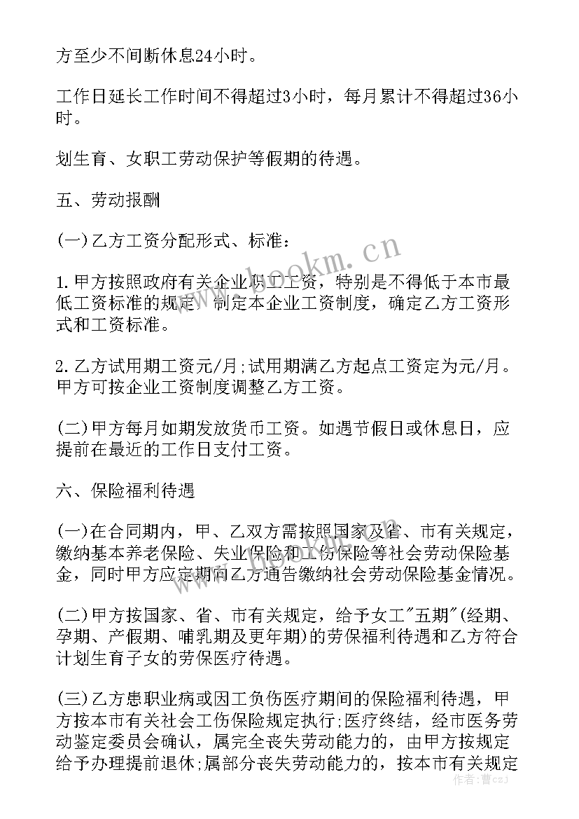 2023年外包劳务和个人合同区别精选