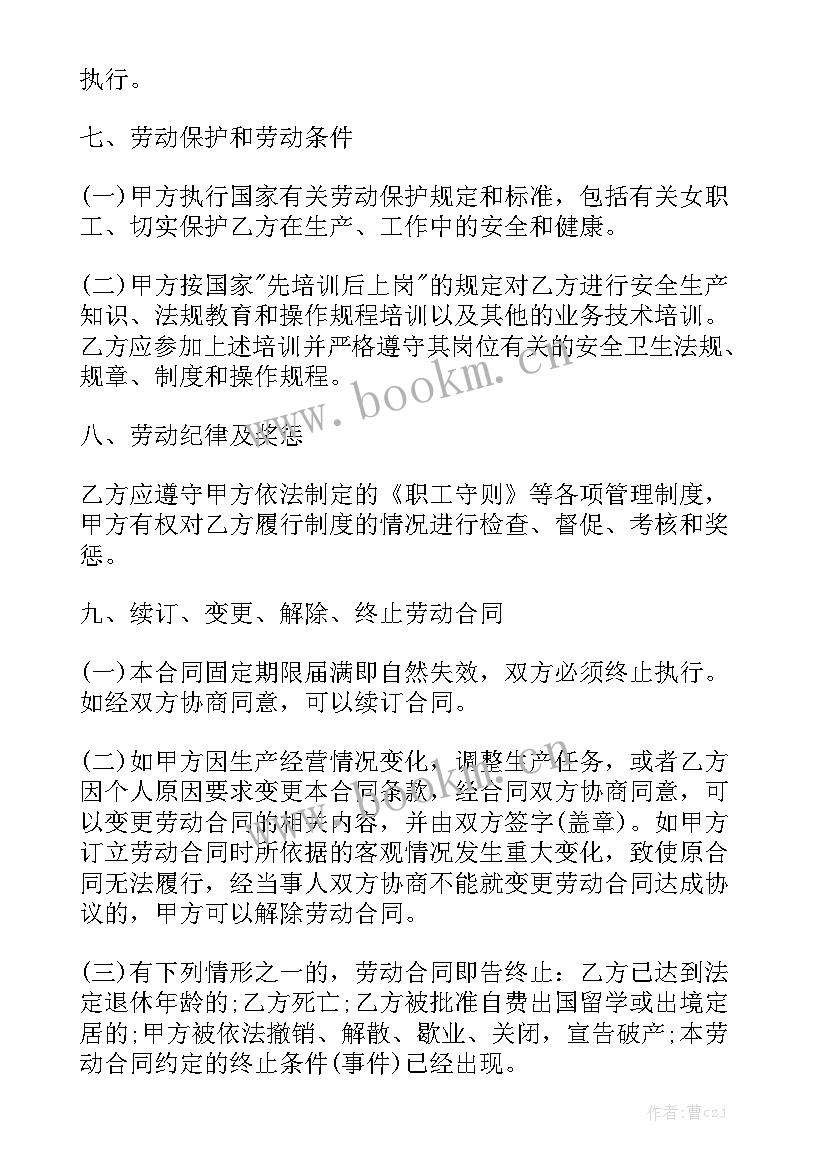 2023年外包劳务和个人合同区别精选