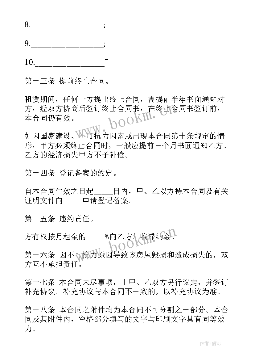 正规房屋租赁合同大全