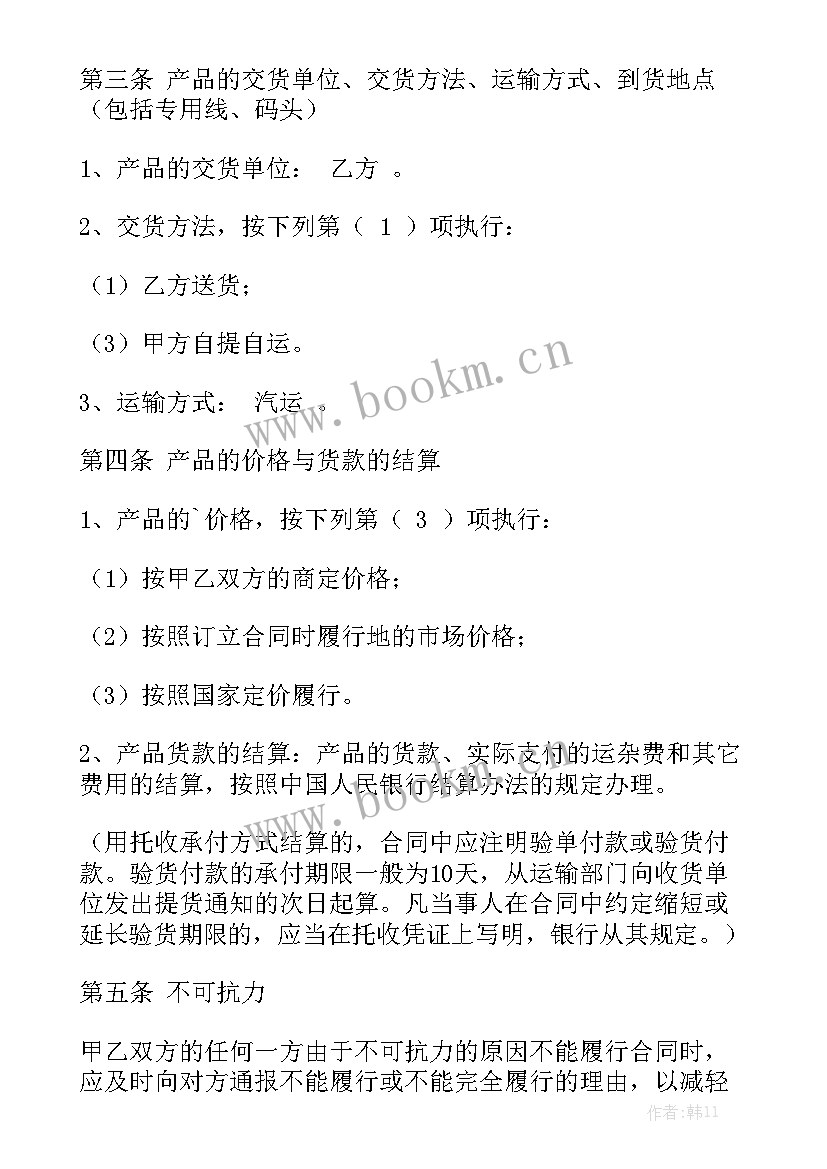 包子店转让合同样板优质