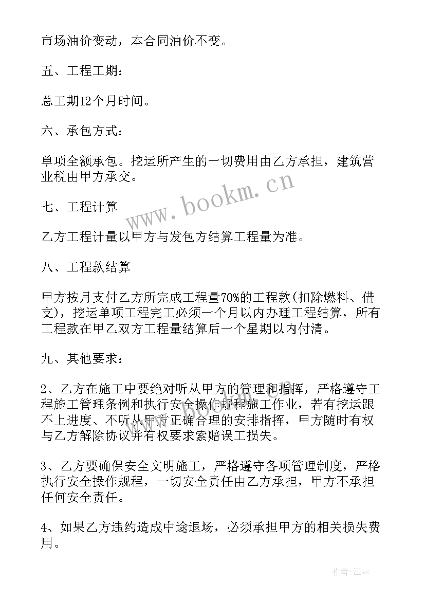 最新砌筑井施工方案 工程合同通用