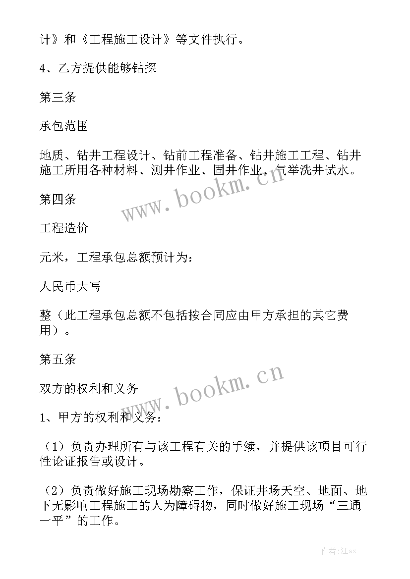 最新砌筑井施工方案 工程合同通用