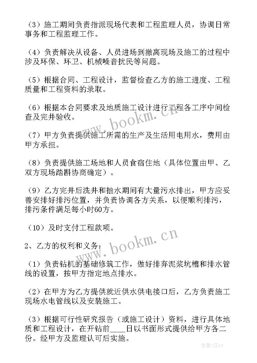 最新砌筑井施工方案 工程合同通用