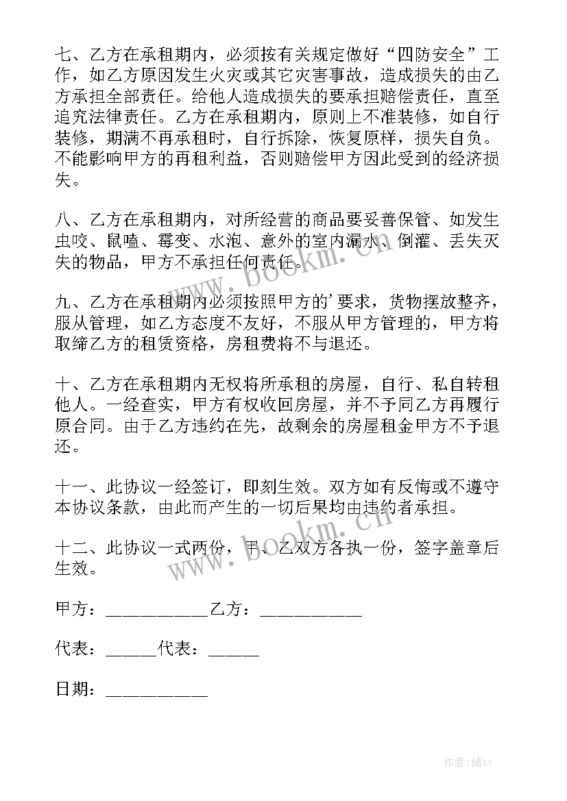 最新轻钢合同模板