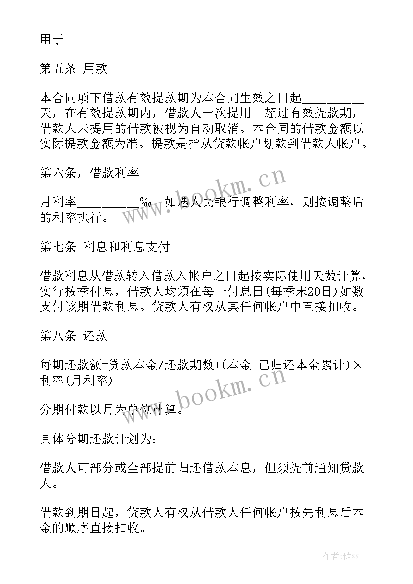 报废汽车买卖合同 汽车借款合同精选