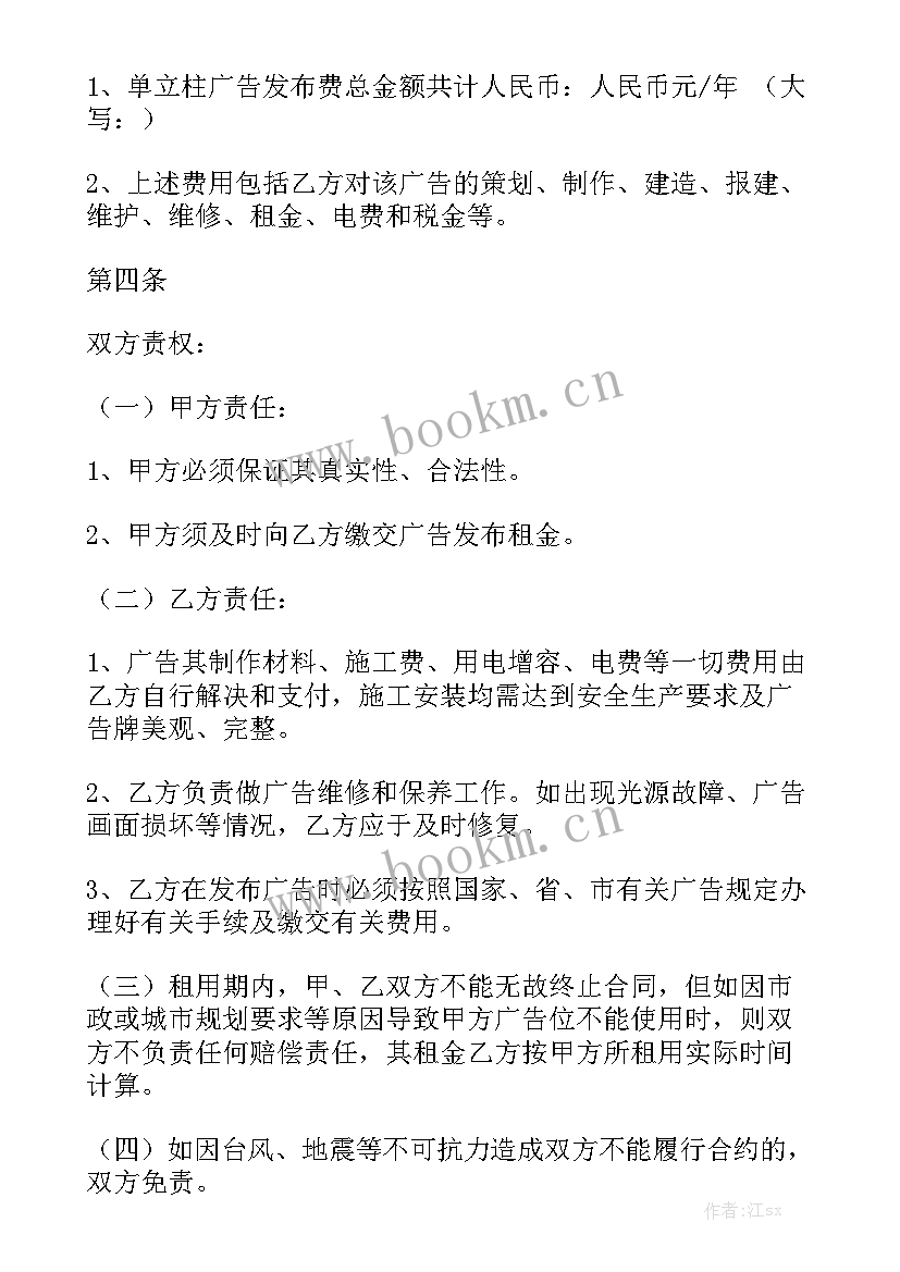  小吃城档口租赁合同通用