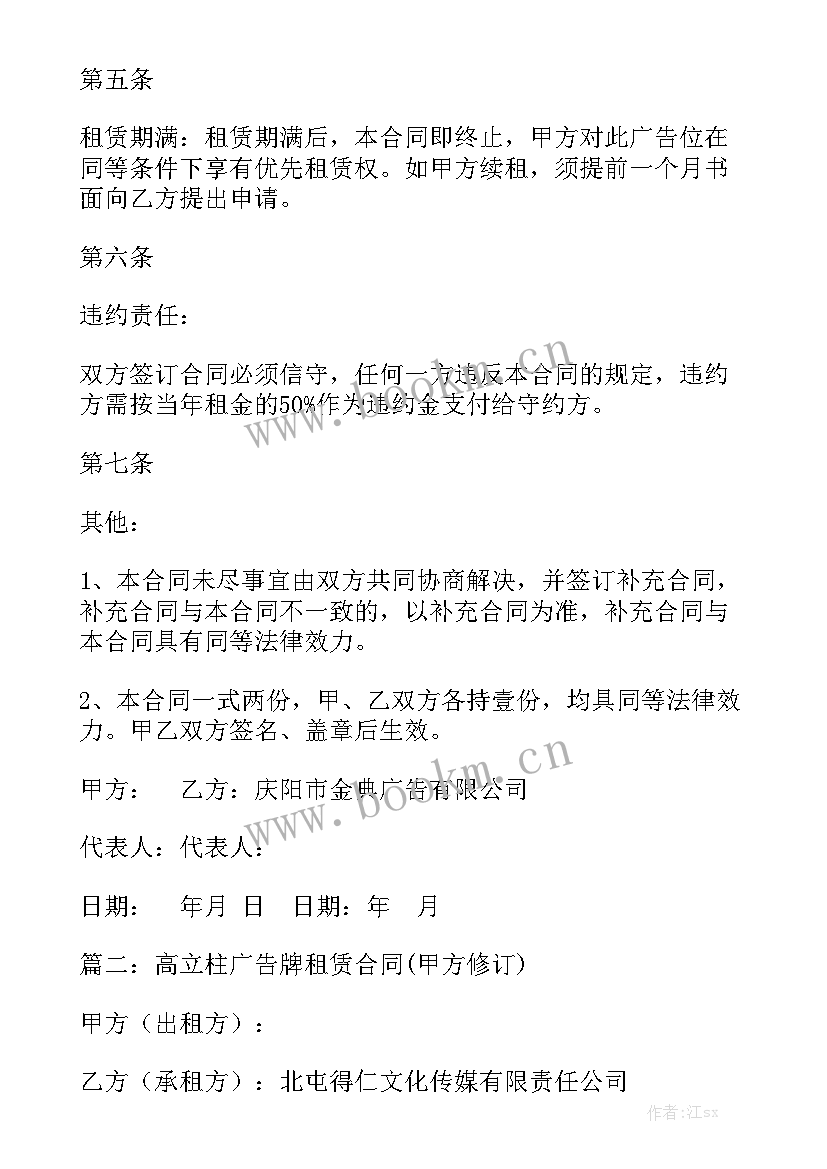  小吃城档口租赁合同通用