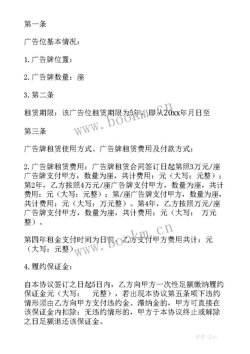  小吃城档口租赁合同通用