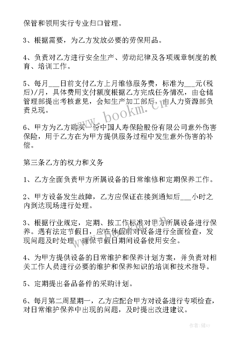 设备维修外包服务合同实用