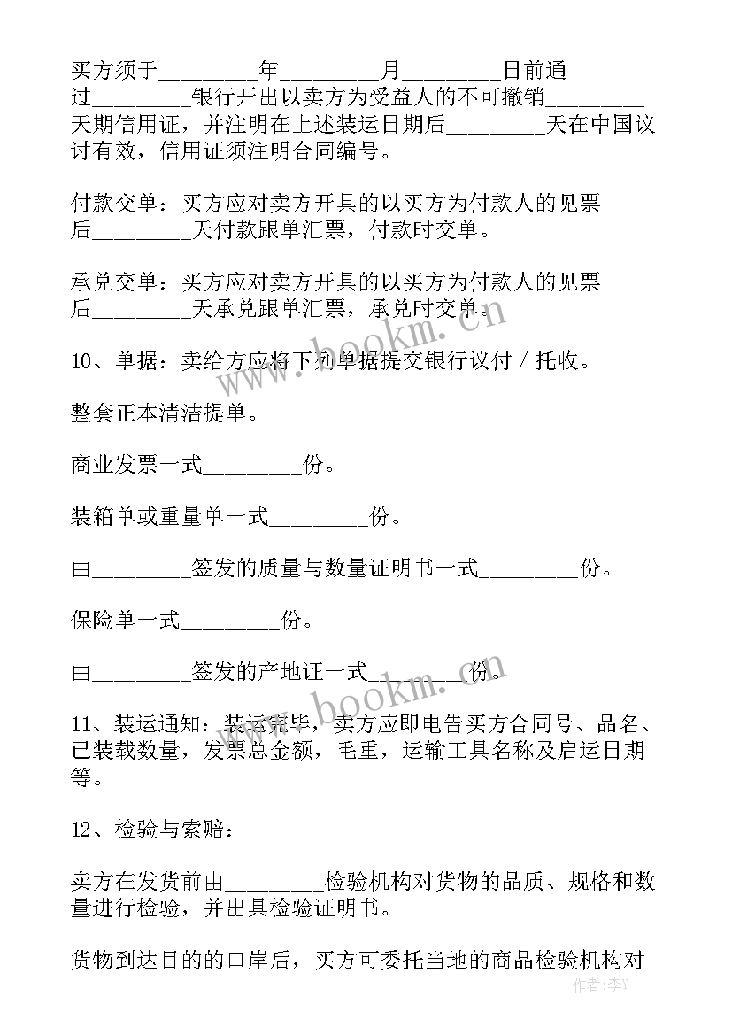 采购合同免费 采购合同模板