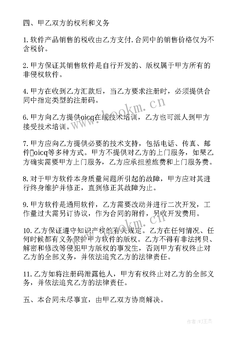 2023年穿越机零件一般去哪买 汽车购买合同(九篇)