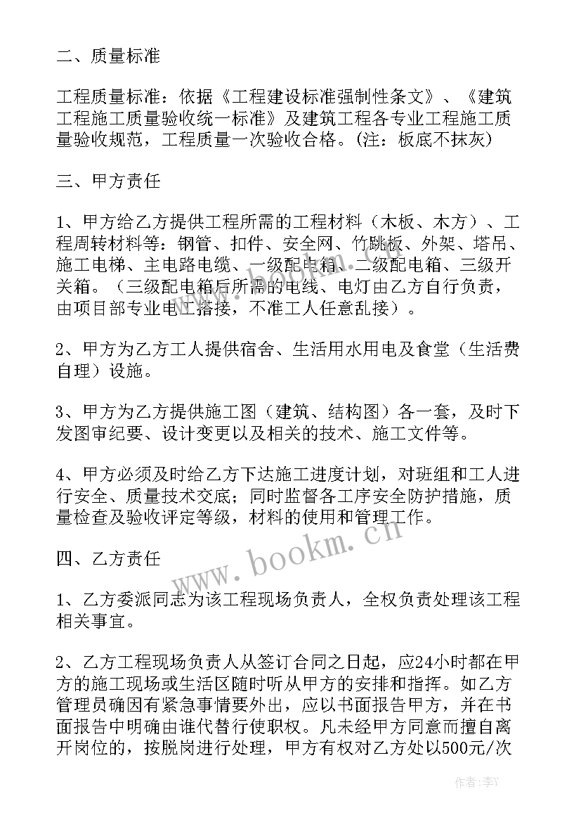 最新与保安公司签订安保安全协议精选