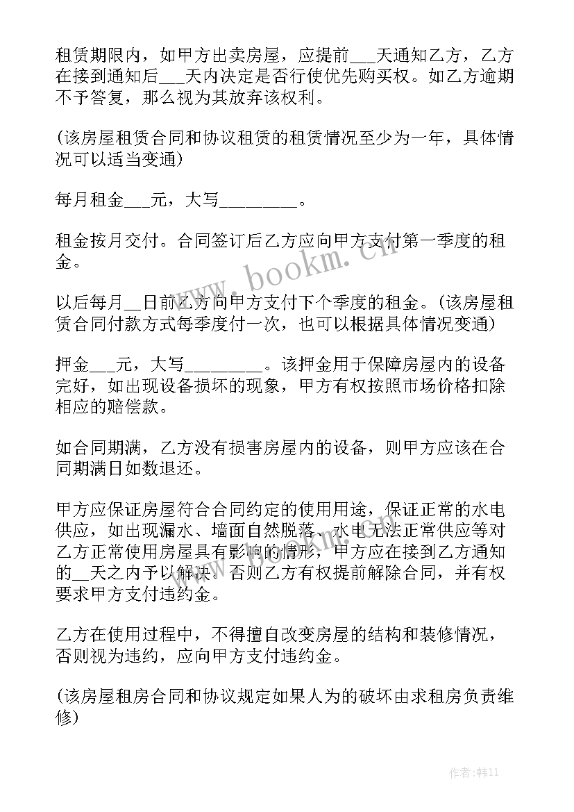 门面租赁合同标准版免费大全