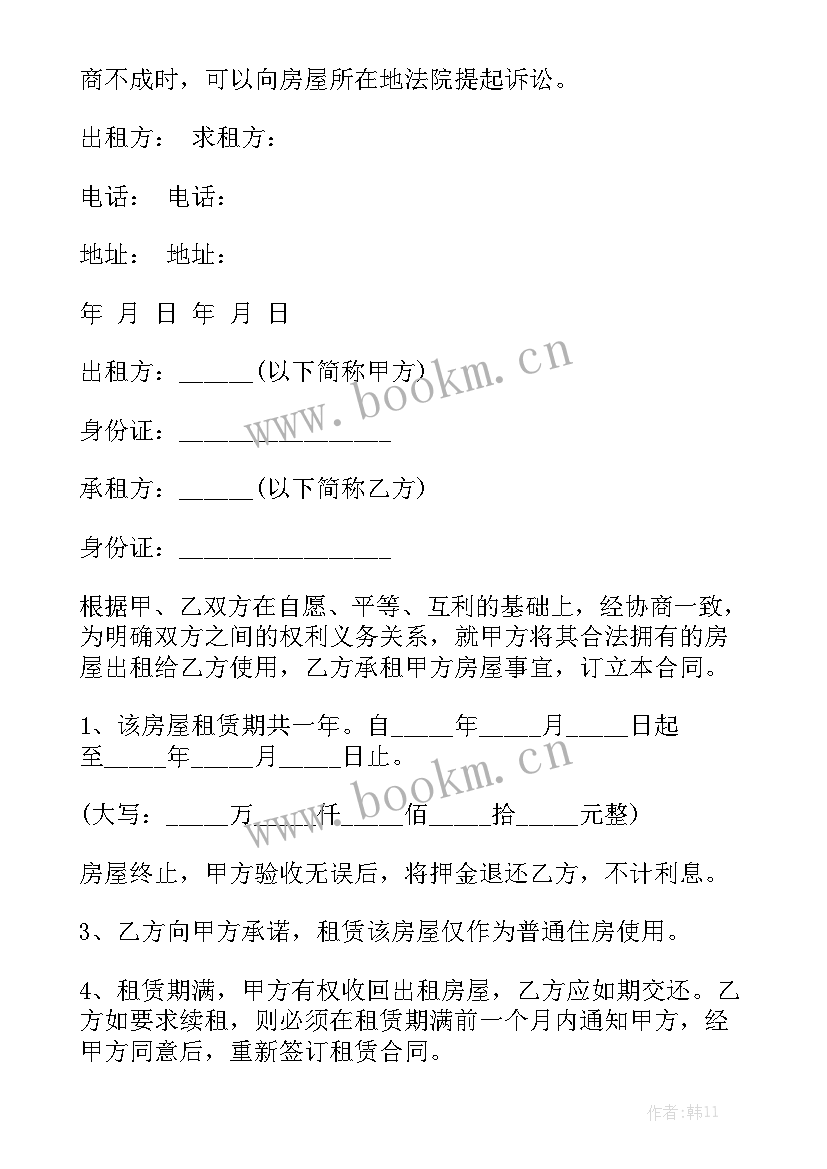 门面租赁合同标准版免费大全