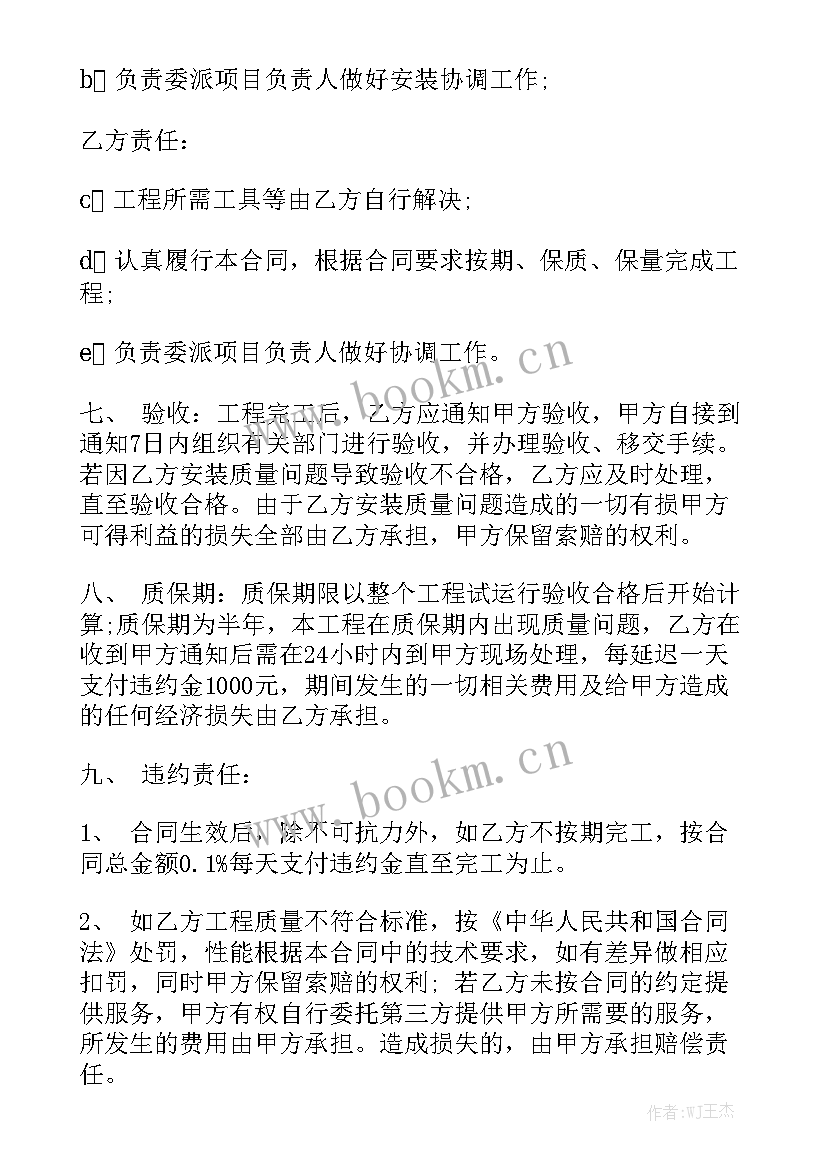 南京电力管道安装合同 通风管道安装劳务合同(九篇)