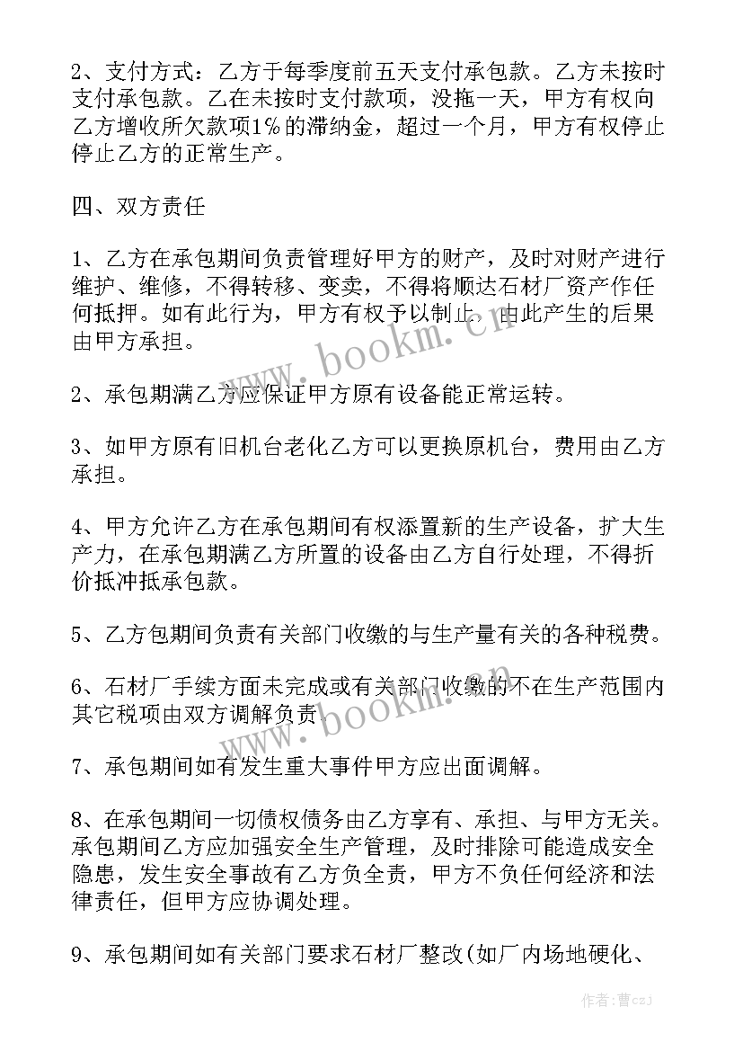 2023年茶叶承包合同 承包茶叶的合同共(五篇)