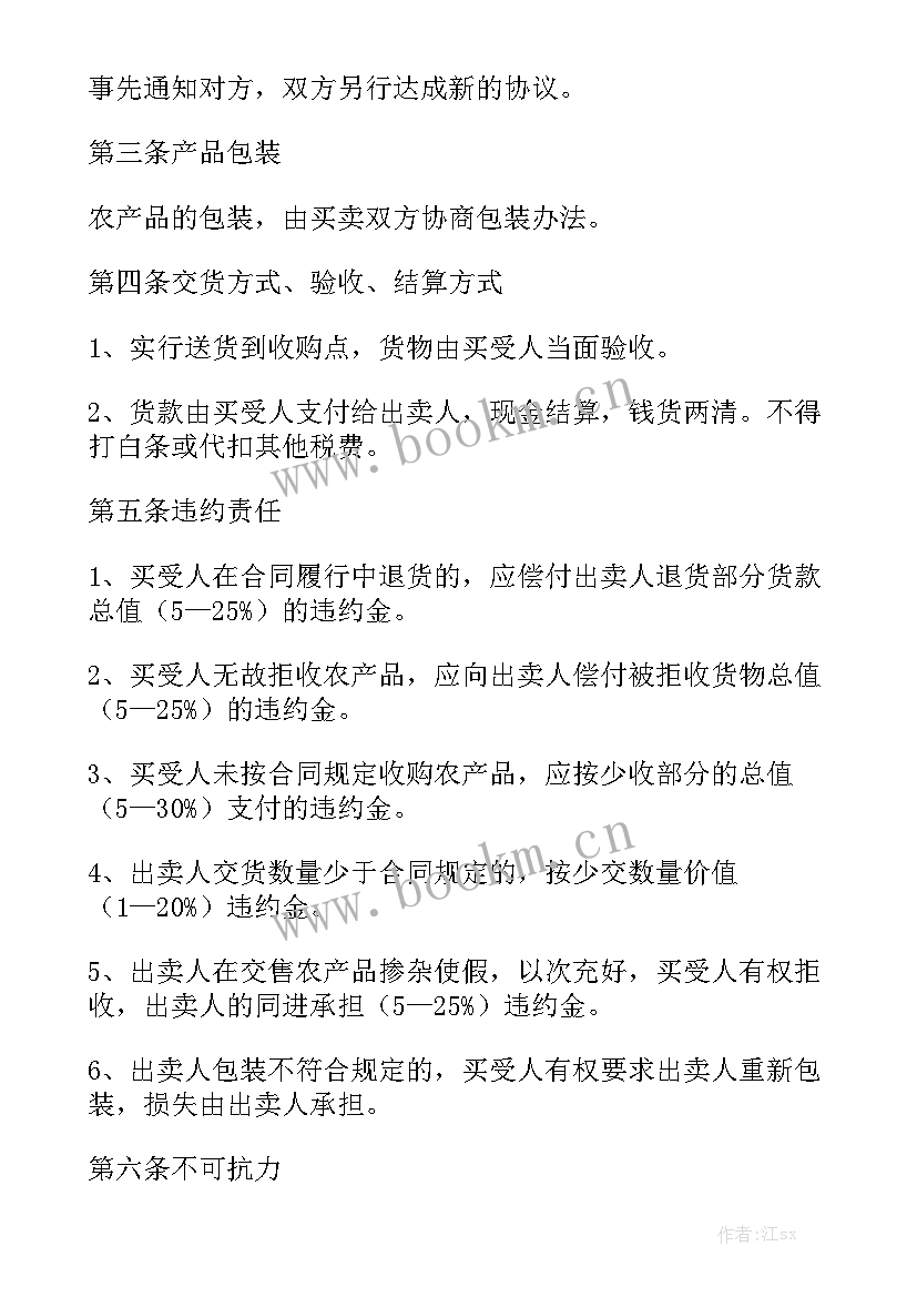 2023年收购大豆需要办手续 收购合同汇总