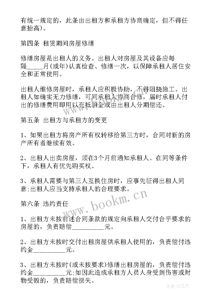 2023年房租出租合同 设备维修出租合同大全