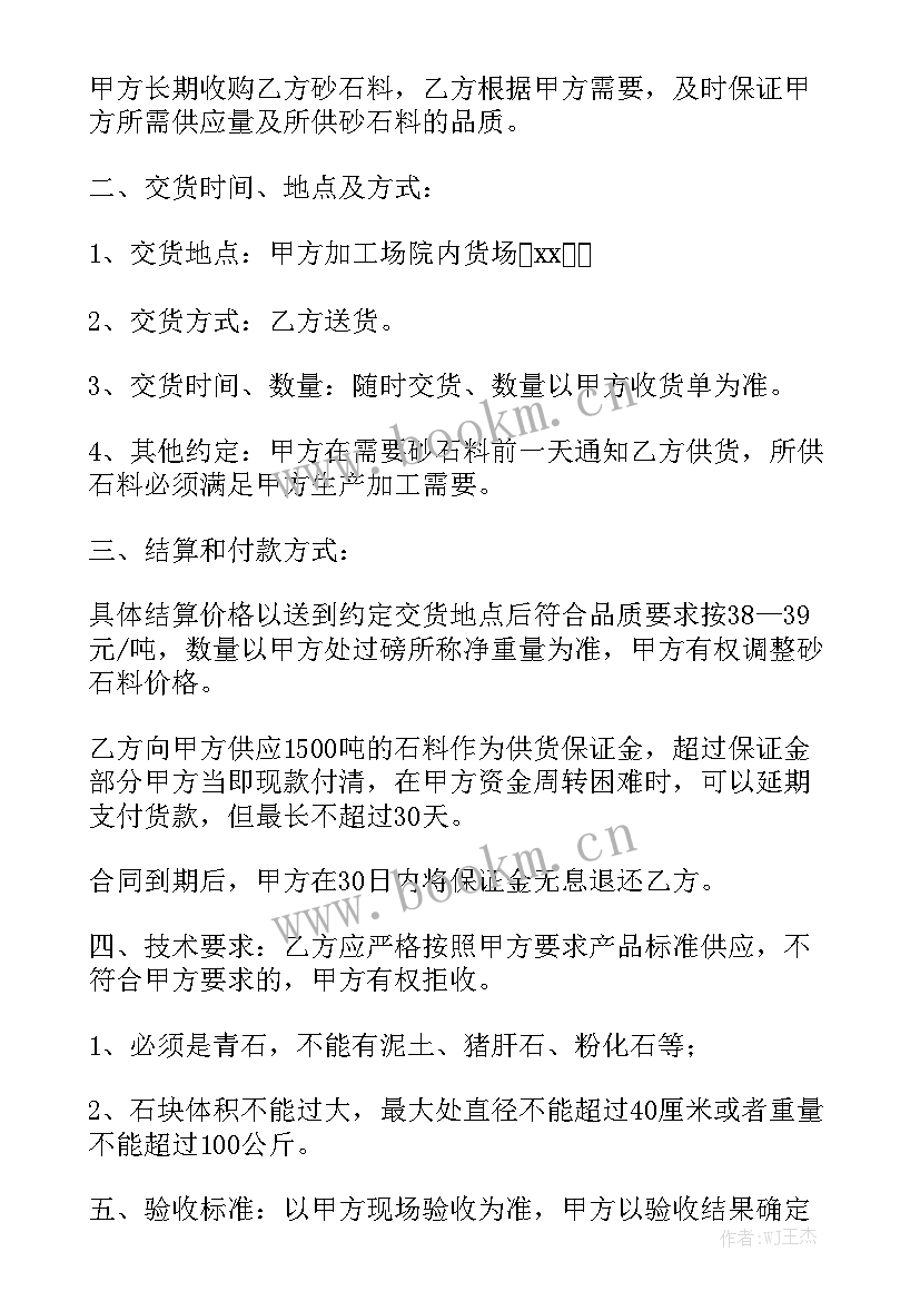 苗木供应合同 供应合同优选实用