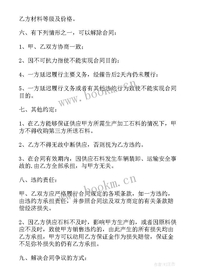 苗木供应合同 供应合同优选实用