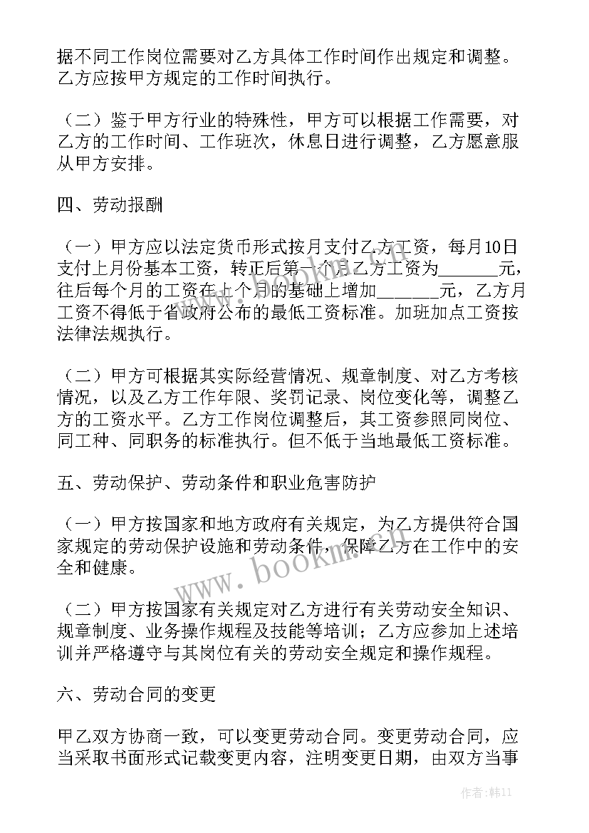 房屋中介购房合同汇总