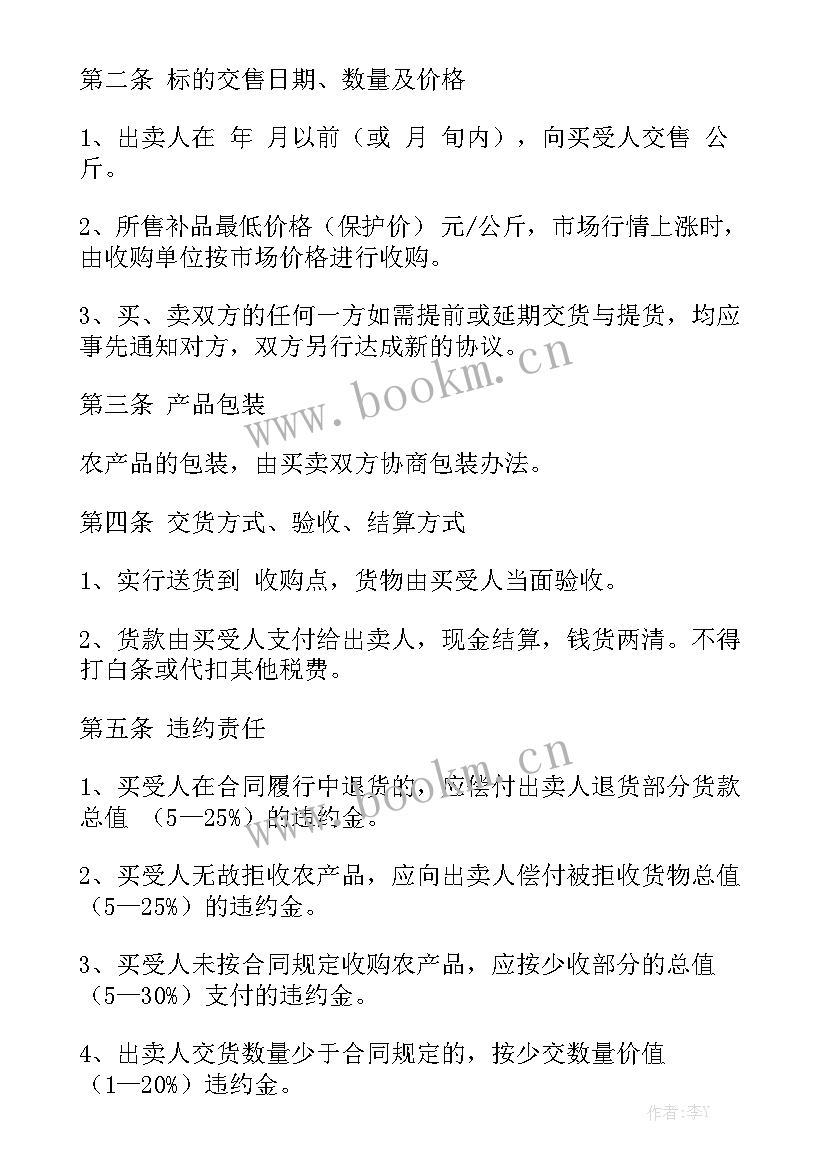 最新门窗购销合同 门窗工程承包合同(5篇)