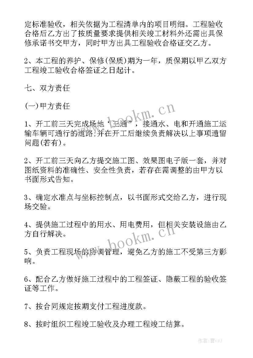 月季园喷灌施工合同汇总