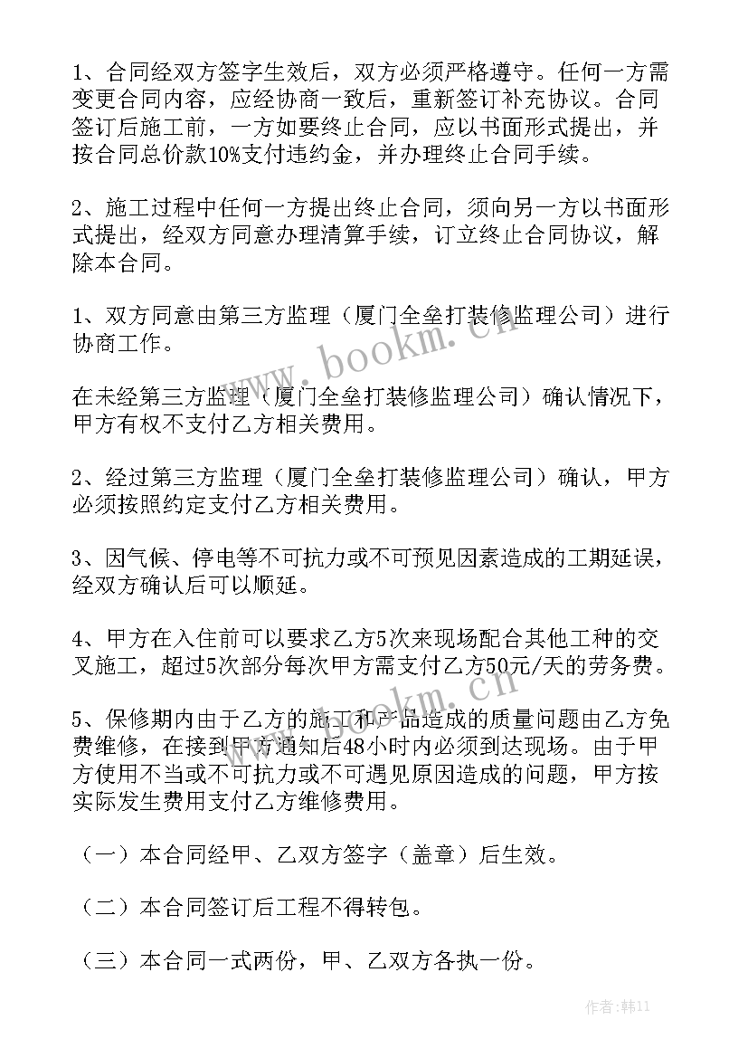 2023年水电承包合同标准版汇总