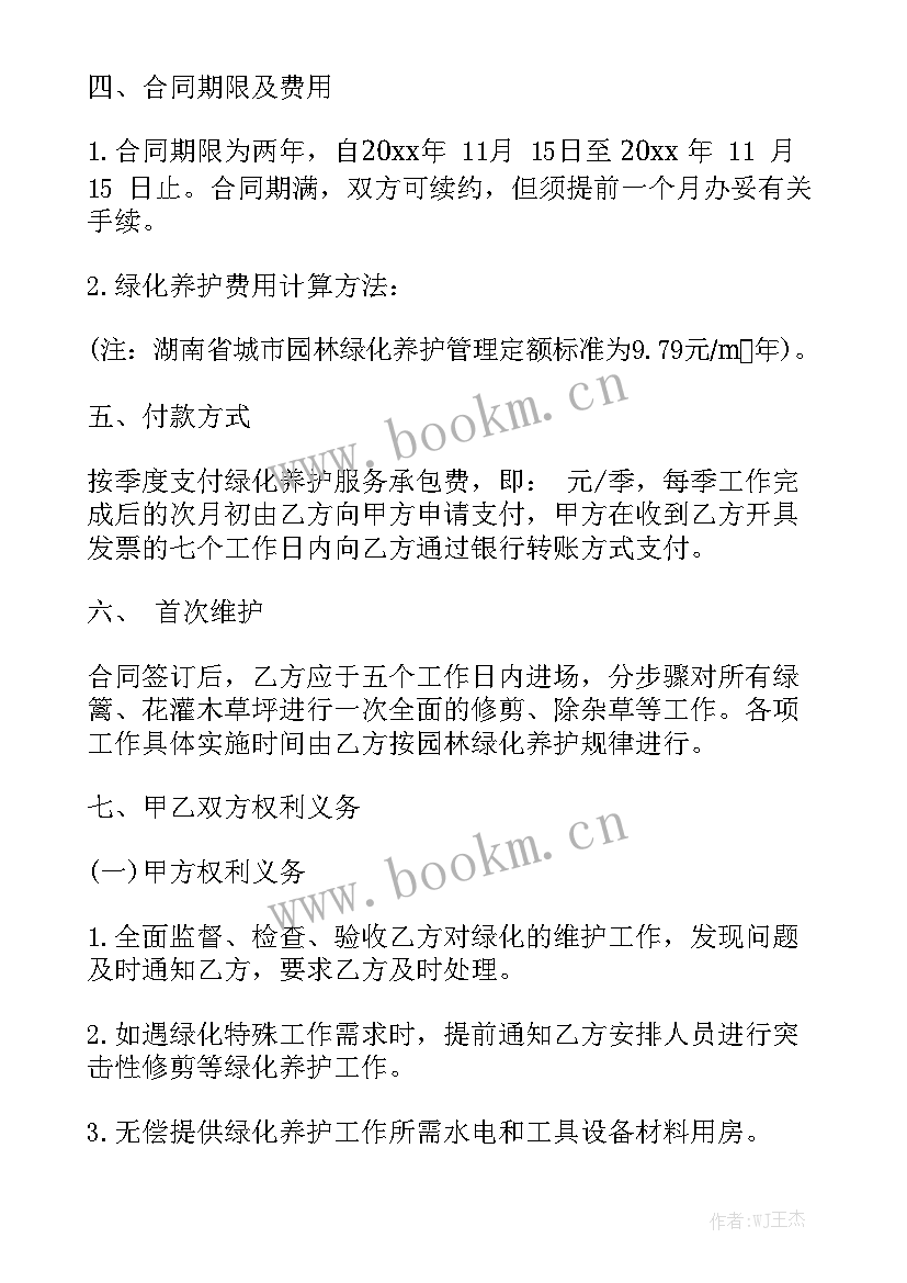 旧社会应聘服务合同精选