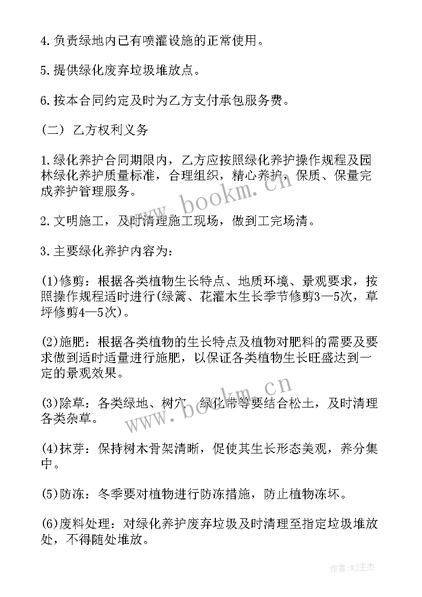 旧社会应聘服务合同精选