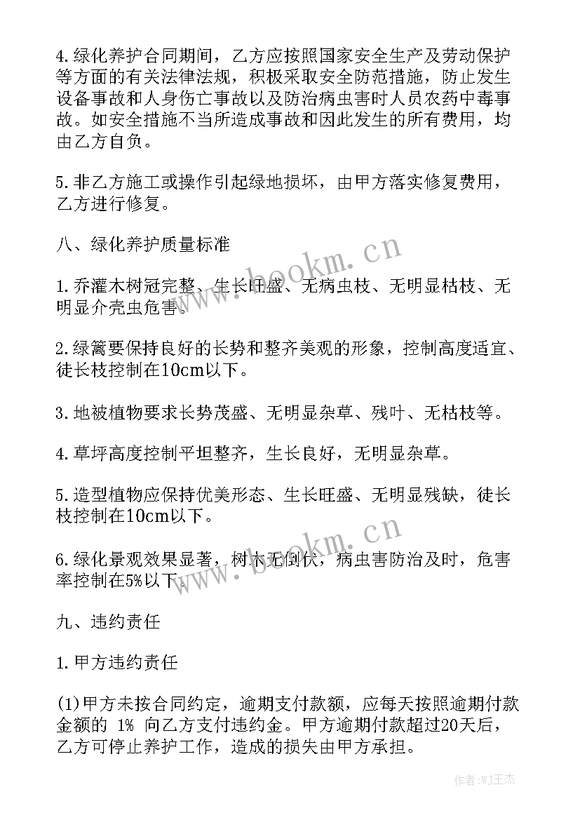 旧社会应聘服务合同精选