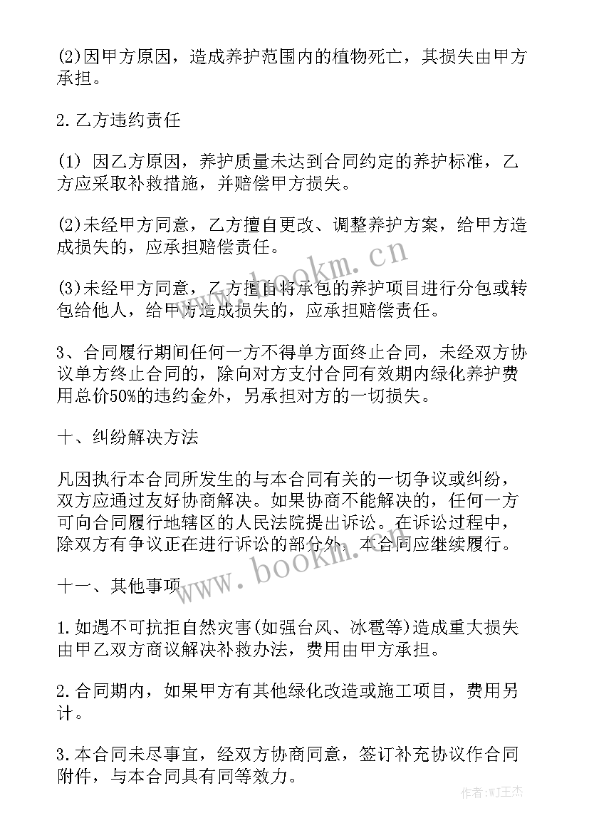 旧社会应聘服务合同精选