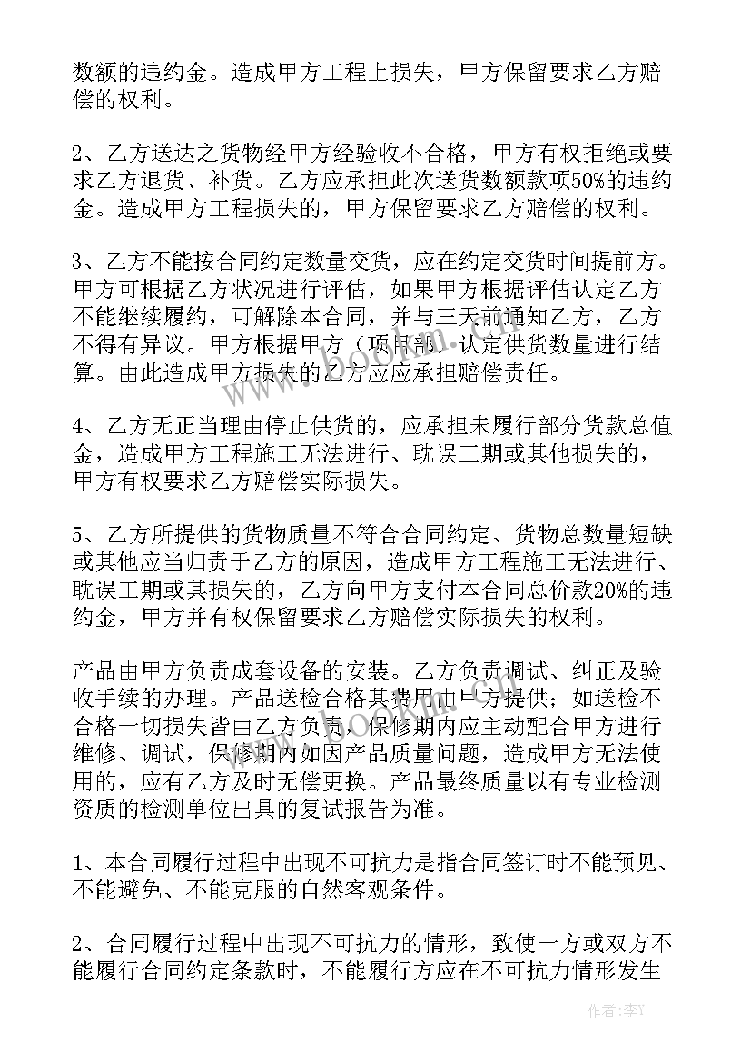 学校购销合同 消防器材采购合同模板