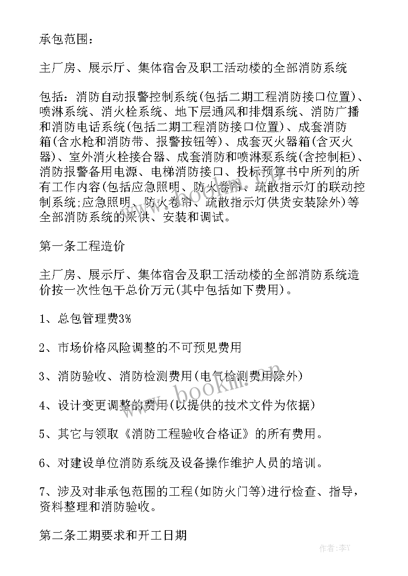 学校购销合同 消防器材采购合同模板