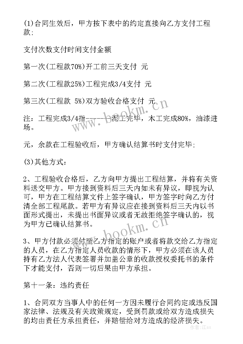 2023年装修设计合同版(8篇)