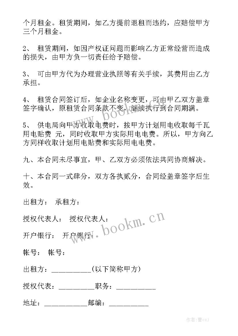 大棚租赁合同协议书实用