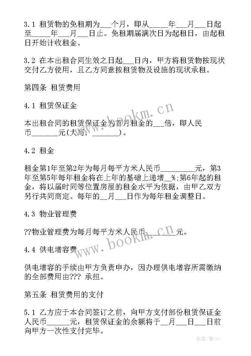 大棚租赁合同协议书实用