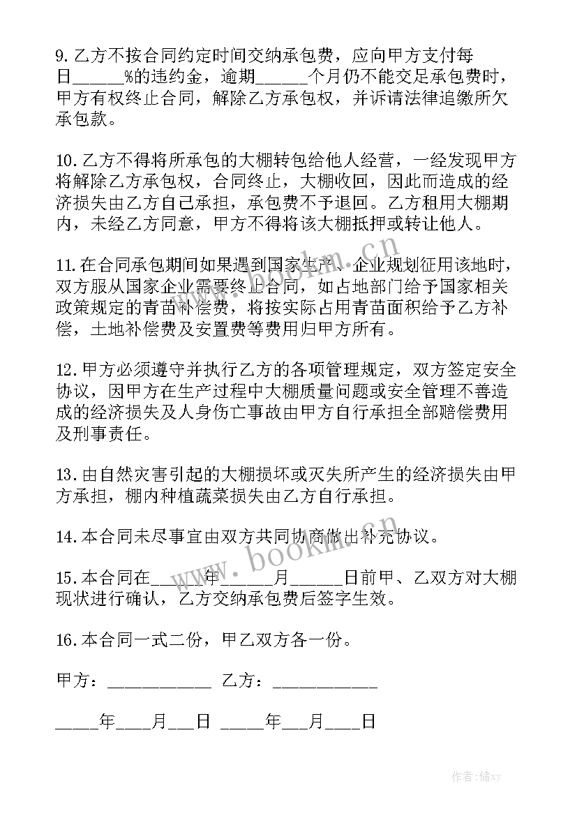 墓地修建承包合同优秀