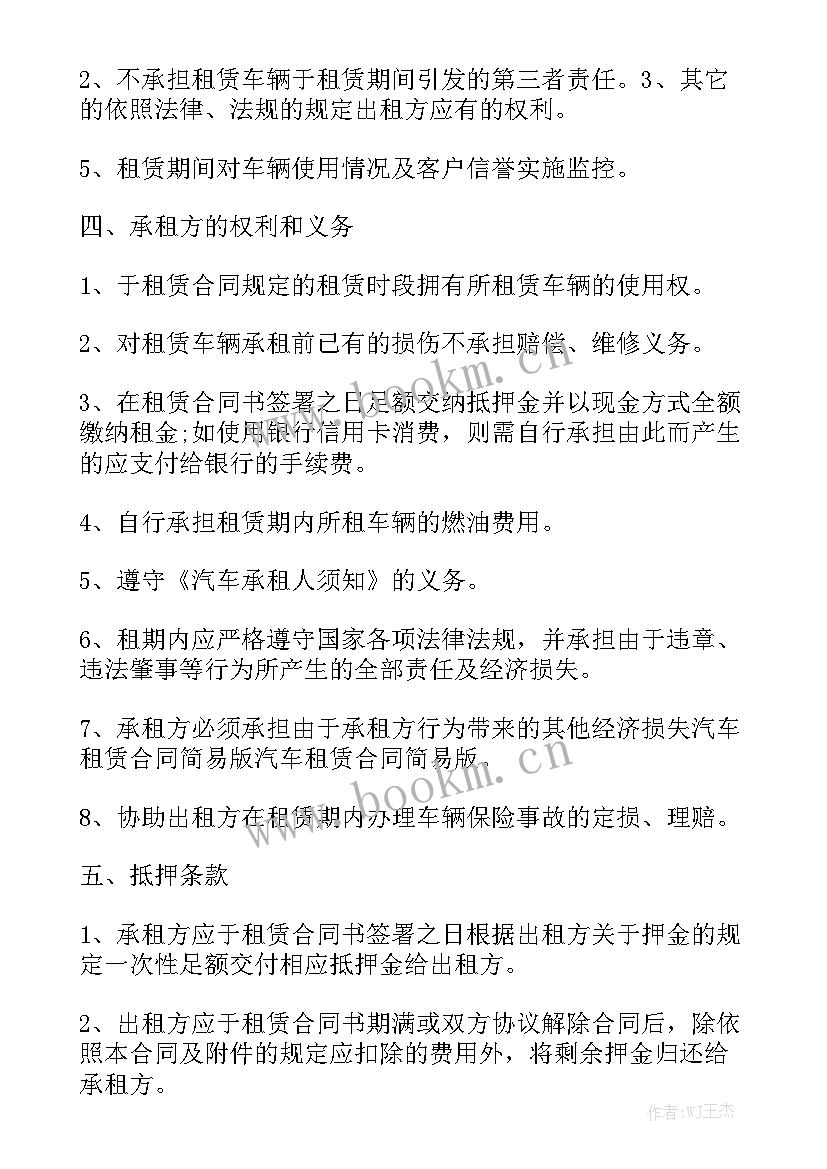 挂靠协议合同 汽车租赁公司挂靠车辆合同汇总