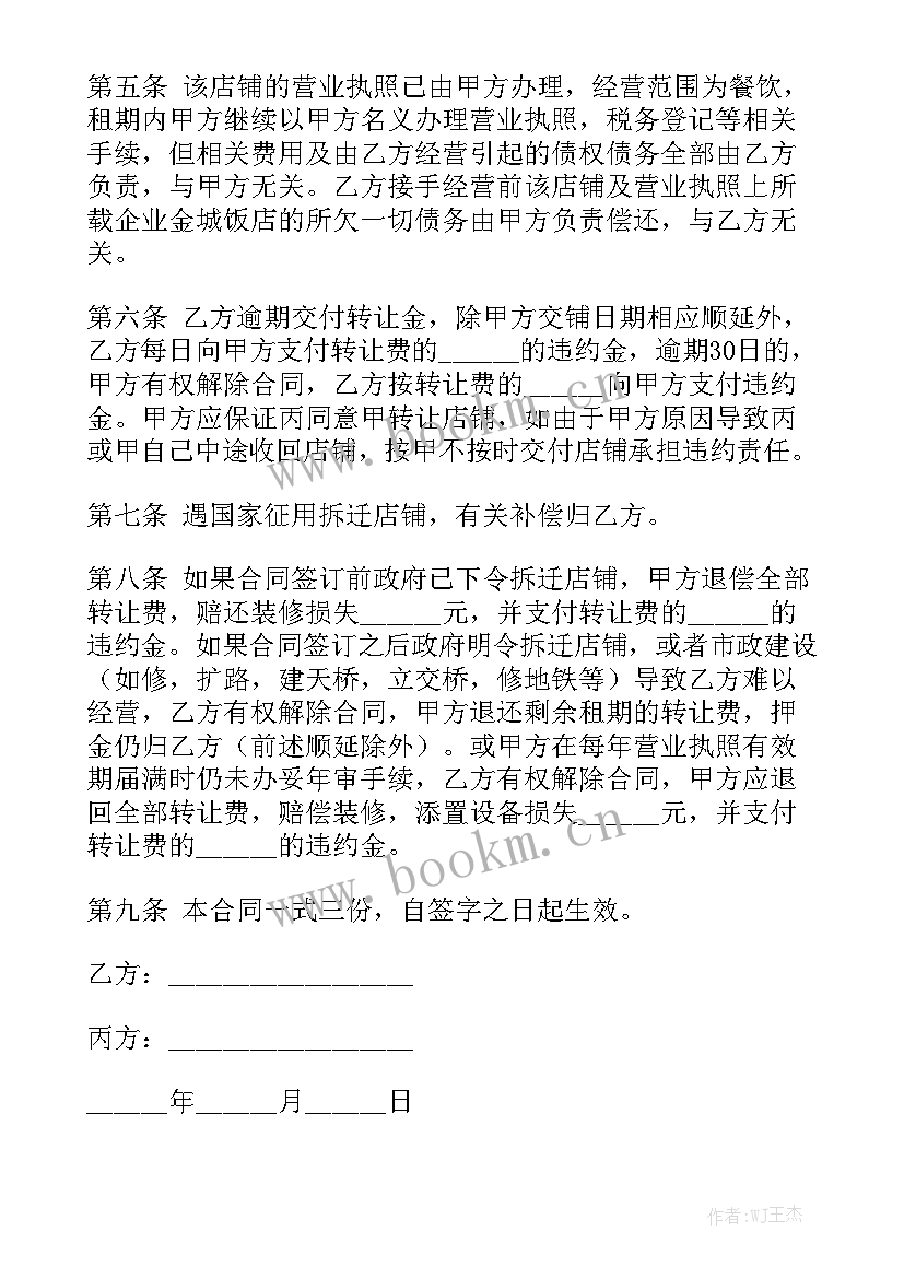 超市合作方式有哪几种 超市合作协议合同实用