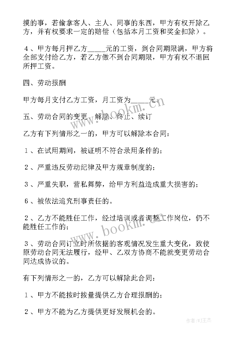 超市合作方式有哪几种 超市合作协议合同实用