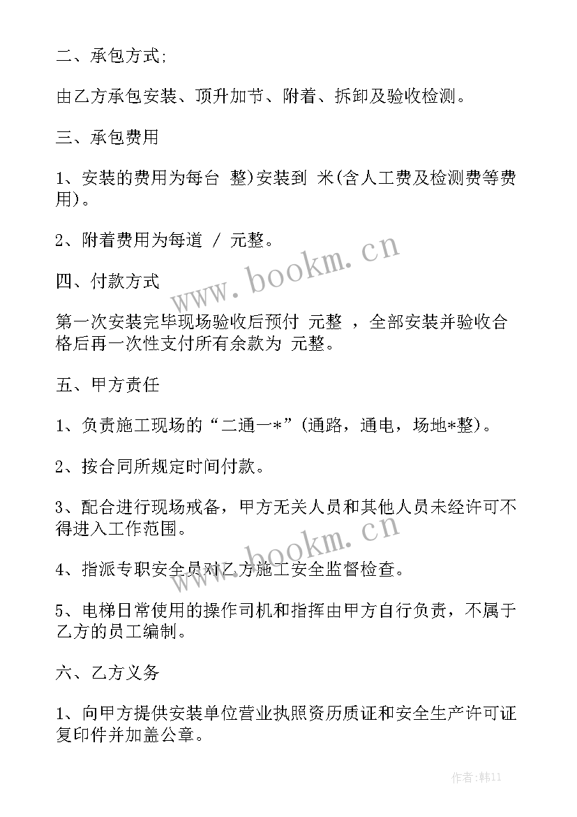 2023年电梯安装人员要求 安装小区电梯合同大全