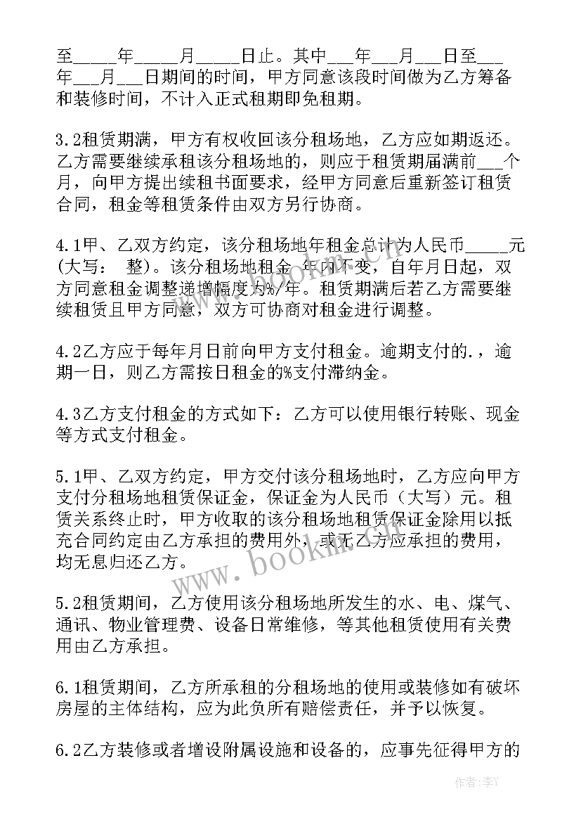 2023年商铺出租合同版 出租商铺合同优质