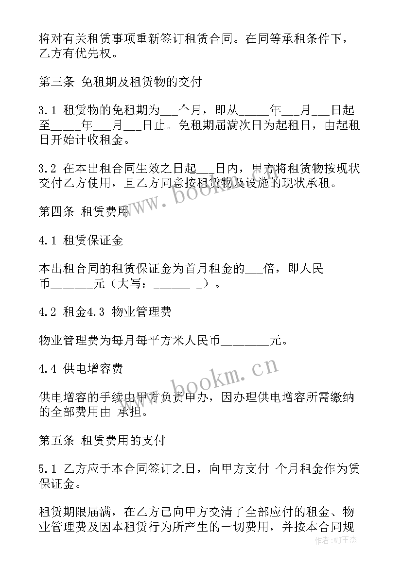 2023年厂房租赁合同 厂房租房合同模板