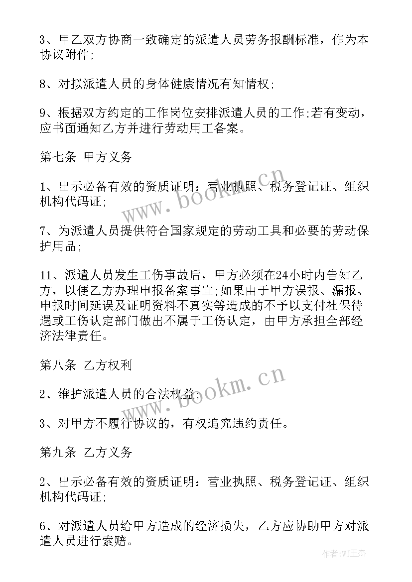 最新保洁合同标准版 保洁合同汇总