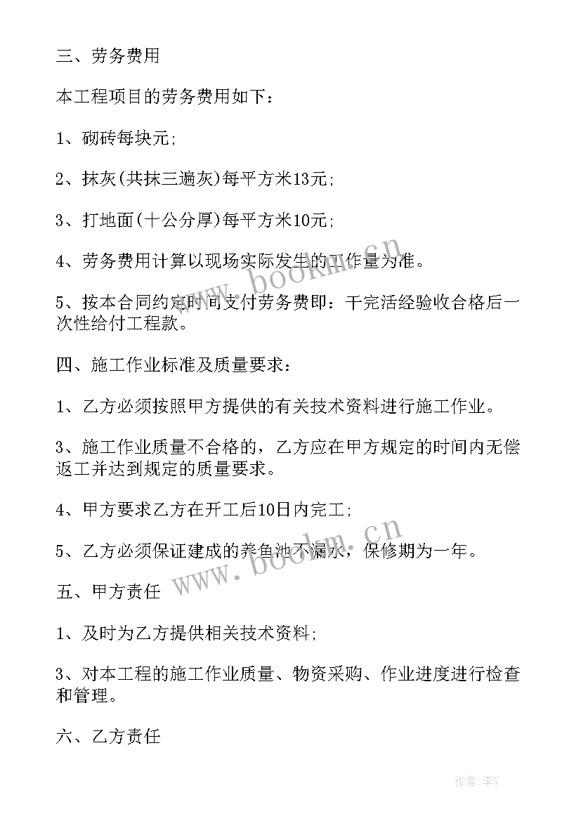 养殖合作方案 金融战略合作协议合同优质