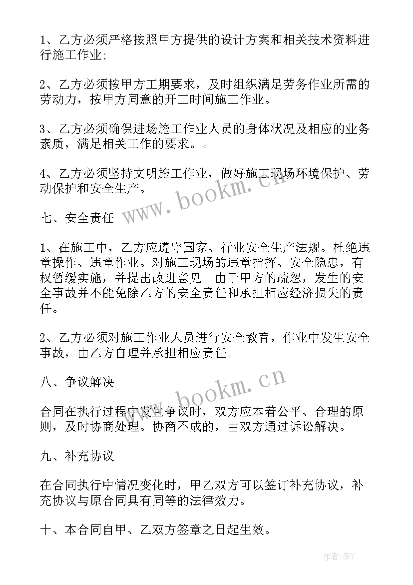 养殖合作方案 金融战略合作协议合同优质